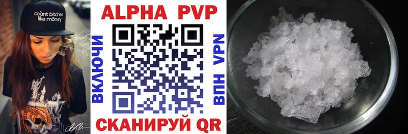 Alpha PVP кристаллы  наркота  Подпорожье 