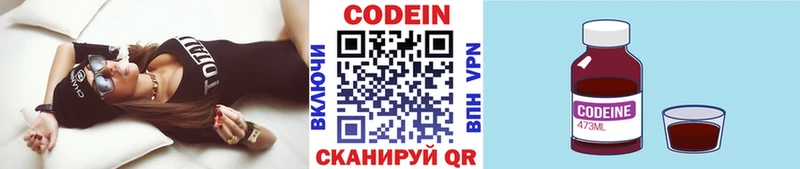 Codein Purple Drank Подпорожье